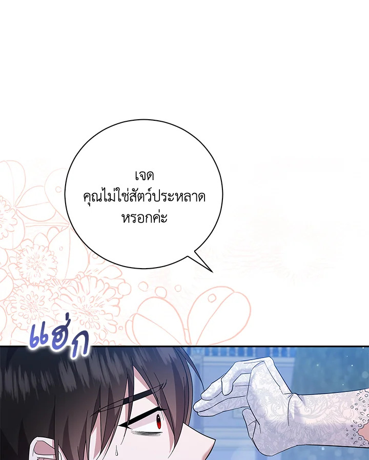 Please Support My Revenge 25 051